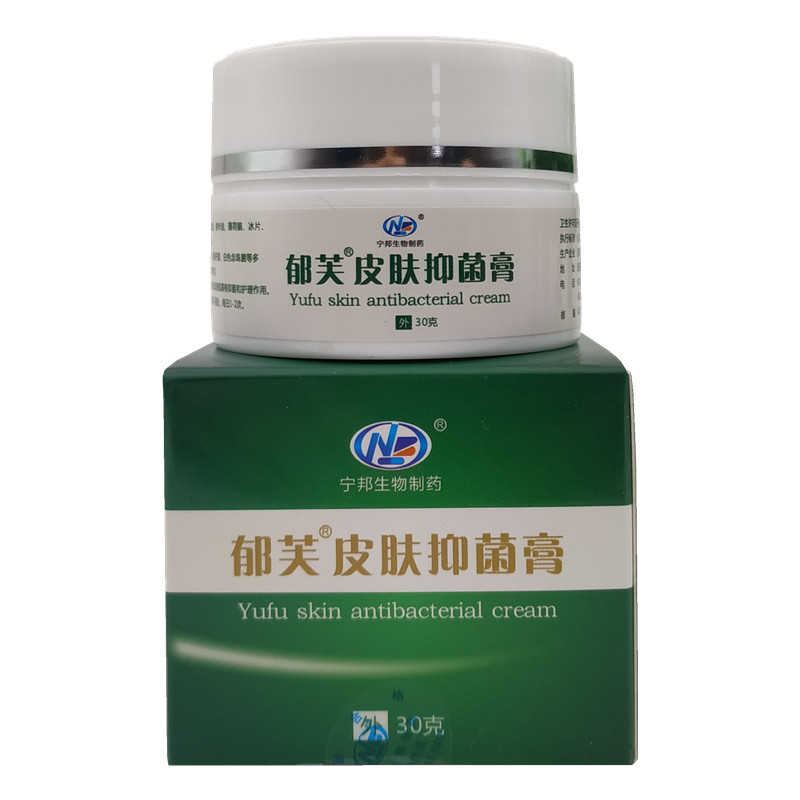 赠送优惠】新黑豆馏油郁芙皮肤抑菌膏银之霸宁邦生物制药黑豆馏油