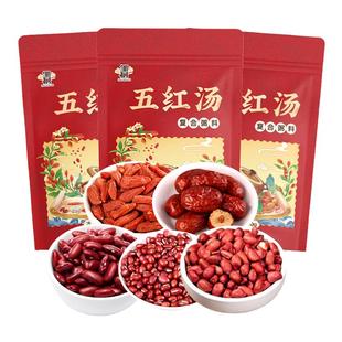 五红汤原材料五红女神粥月子粥早餐杂粮粥专用即食孕妇营养气血汤