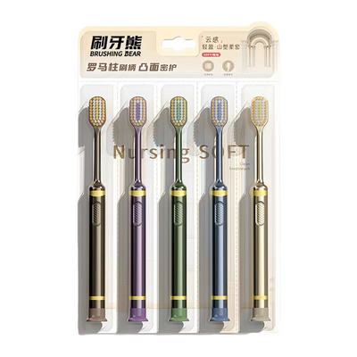 牙刷软毛成人宽头男女士专用5支