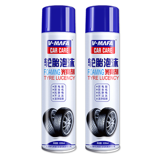 汽车轮胎光亮剂蜡釉宝保护车胎防水防老化泡沫清洗清洁增黑保养腊