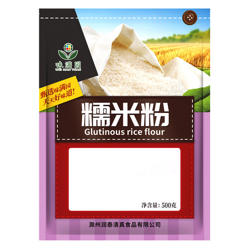 味满园糯米粉500gx2汤圆青团南瓜饼雪媚娘皮麻薯糍粑家用冰皮月饼