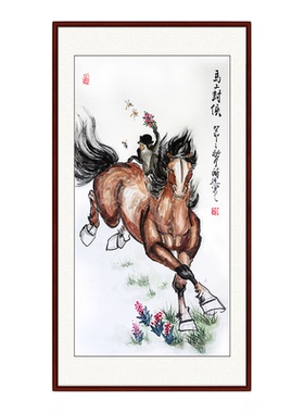 国画中堂马到成功手绘真迹