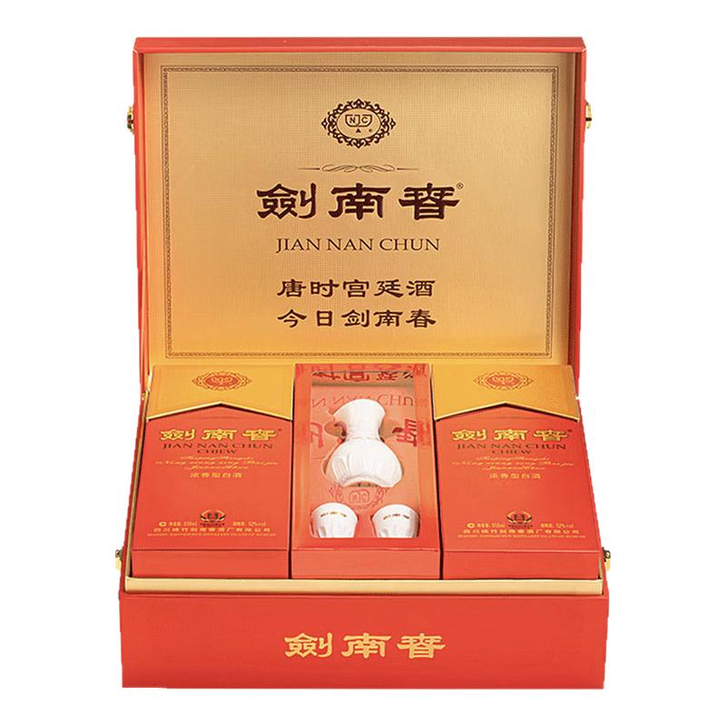 【酒厂直供】剑南春52度水晶剑558ml*2礼盒装浓香型白酒送礼 正品