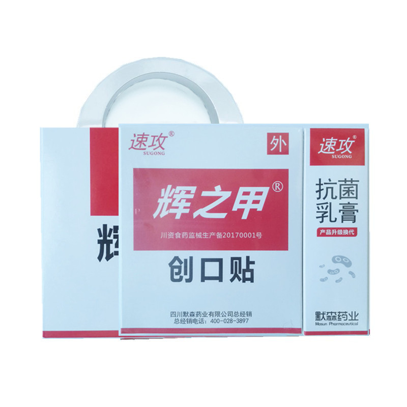 抗菌灰指甲乳膏速攻效果好10g