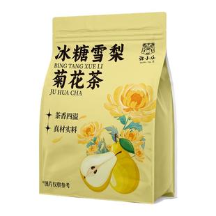 冰糖雪梨茶菊花茶经常上火清润茶包甄选新鲜雪梨干橘皮桂花养生茶