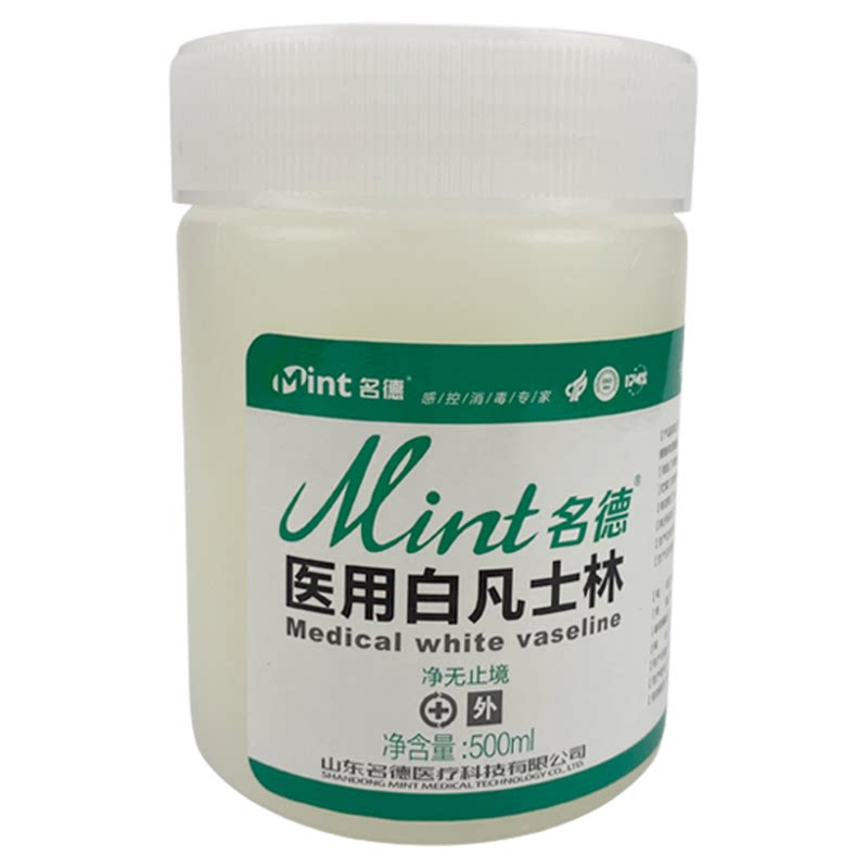 名德医用白凡士林大罐药用手足霜户外应急装备