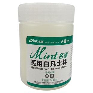名德医用白凡士林大罐药用手足霜润唇膏唇膜手膜足膜干裂皲裂肌肤