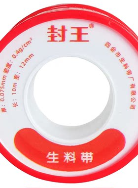 封王860生料带行标起草单位出品