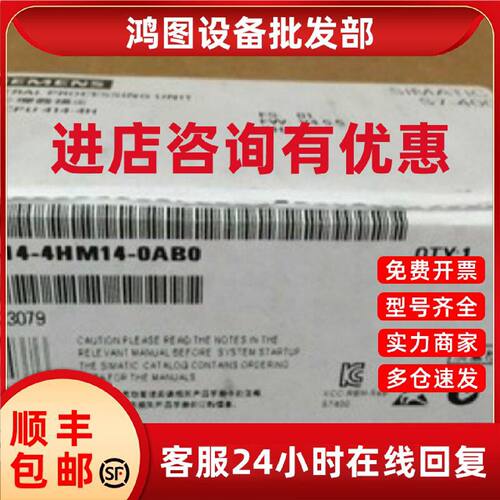议价6ES74144HM140AB0西门子S7-400H CPU414H 6ES7414-4HM14-0AB0