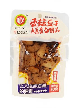 周义重庆风味香菇豆干30g即食