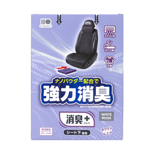 【固体不漏液】日本车载除臭香砖大容量强力净化空气清新车载香薰