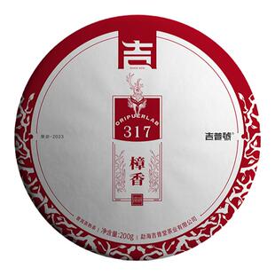 吉普号24年317樟香云南临沧普洱茶饼茶熟普茶叶饼茶口粮茶