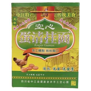 中江手工蛋清挂面空心挂面特细面如丝不坨龙须面高档礼盒12*200g