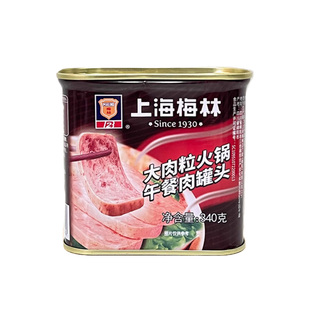上海梅林340g大肉粒火锅午餐肉罐头开盖即食麻辣烫食材家用速食品