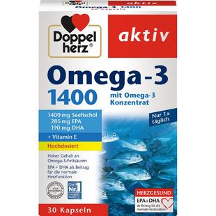 【自营】德国双心深海鱼油软胶囊30粒中老年记忆omega3补脑脂肪酸