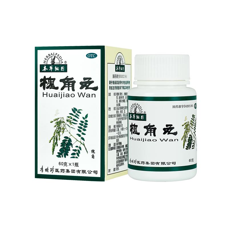 本草纲目槐角丸60g治痔疮中药便血止血凉血肿痛李时珍官方旗舰店