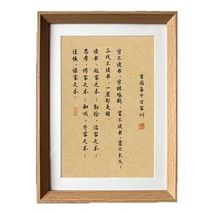 曾国藩千古家训孩子国学座右铭书法新中式相框书房摆件家居装饰画