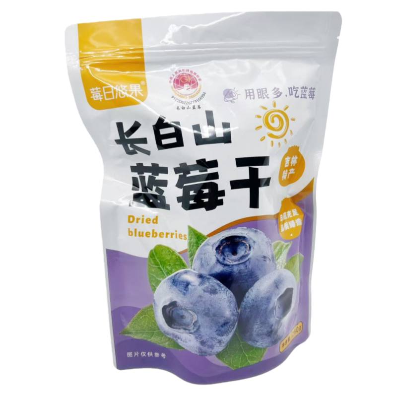 长白山特产蓝莓果干蜜饯休闲零食果脯莓日悠果250克独立小包装
