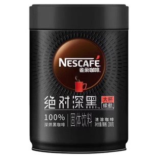 雀巢绝对深黑黑咖啡即溶速溶学生办公室下午茶深烘美式咖啡粉健身