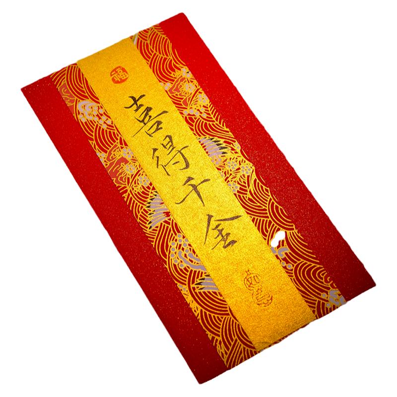 宝宝出生红包孩子满月周岁百日宴送礼喜包手写原创书法创意利是封