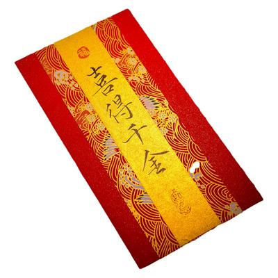 宝宝出生红包孩子满月周岁百日宴送礼喜包手写原创书法创意利是封