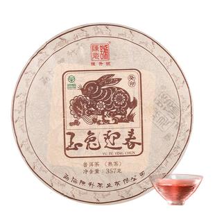 2023年陈升号兔饼普洱茶357g生肖饼茶普洱熟茶云南勐海熟茶饼茶叶