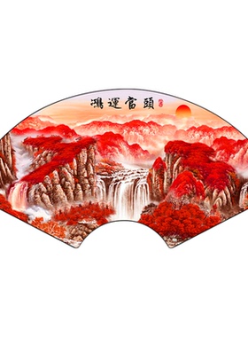 鸿运当头客厅扇形装饰画新中式