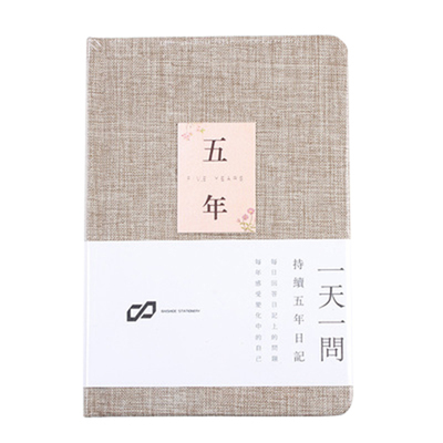 时间系列五年日记本一天自由