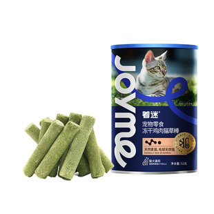 着迷猫草磨牙棒冻干猫咪零食去毛球排毛宠物零食幼猫成猫口腔洁齿