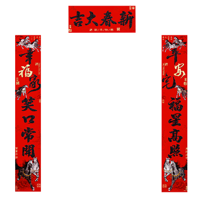 春节高档绒布烫金马年创意对联