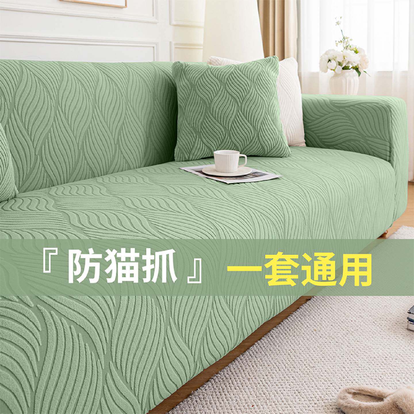 2026新款沙发套罩全包弹力沙发套四季通用家用防尘防猫抓沙发垫布
