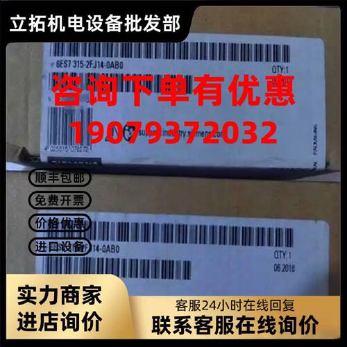 议价6ES7315-2FJ14-0AB0西门子S7-300CPU315F-2PN/DP6ES73152FJ14