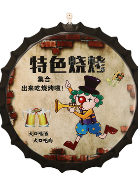创意挂件烧烤店墙上啤酒盖