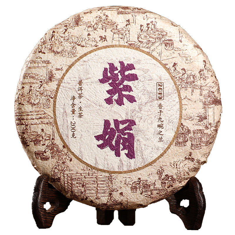 2020年云南勐海正宗紫娟普洱生茶