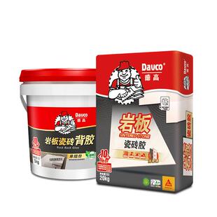 德高岩板瓷砖胶强力粘合剂代替水泥家用贴墙砖专用胶瓷砖背胶