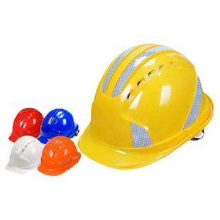 者也 ABS安全帽加厚防砸抗冲击头盔劳保透气印字五筋反光领导头盔