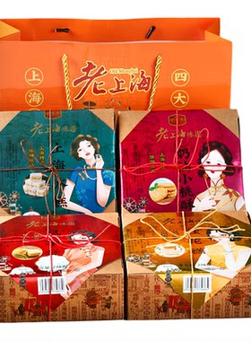 上海特产糕点四大名点酥礼盒老城隍庙小吃年货伴手礼送长辈零食