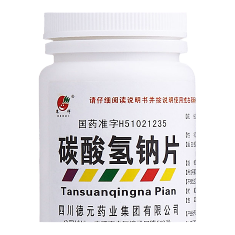 【德辉】碳酸氢钠片0.5g*100片/盒