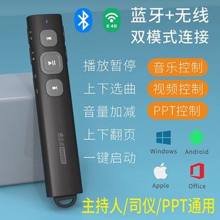 PPT蓝牙翻页笔IPad投屏手机翻页蓝牙司仪宝婚庆音控笔P1婚礼主持