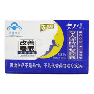女人缘牌宁梦胶囊正品安睡王妈妈睡不着褪黑素睡前一粒一觉到天亮