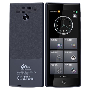 智能语音翻译机4G精准离线翻译器蒙古语越南语翻译笔商务旅游翻译