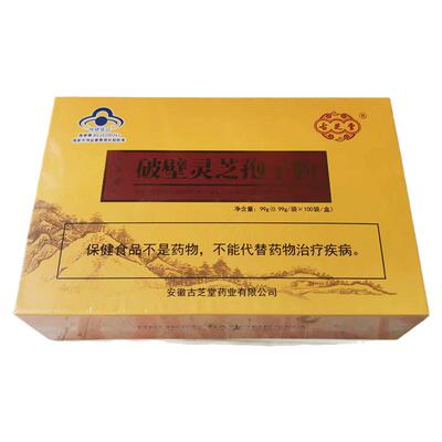 古芝堂破壁灵芝孢子粉增强免疫力