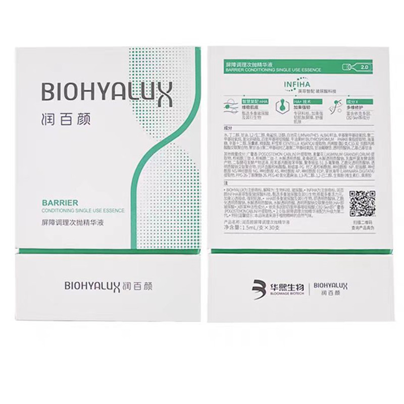 润百颜屏障次抛白纱布面膜屏障调理精华玻尿酸补水原液修护精华液