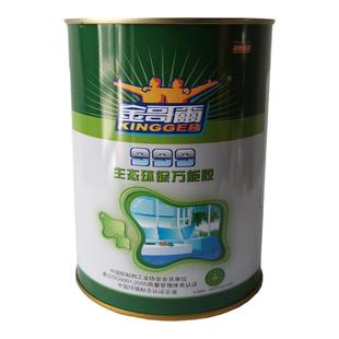 万能胶强力胶水竹炭环保万能胶模板橡胶纸张皮革金属粘洁专用胶水