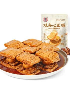 宏香记双夹心豆脯200g×2包×1组