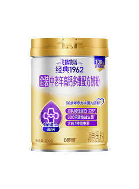 飞鹤金装中老年高钙多维配方奶粉
