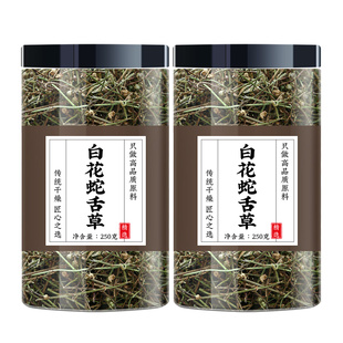 白花蛇舌草中药材新鲜干的功效与作用野生百花蛇舌草茶包和半枝莲