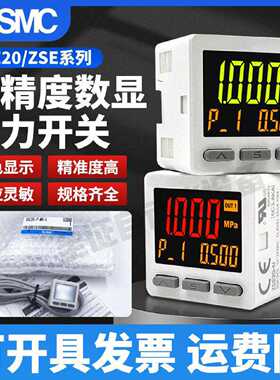 议价压力开关数显压力表ISE20-N-L-P ZSE20-/ZSE20F-M5-L 正 负