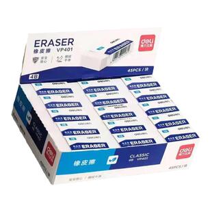 得力4B橡皮擦 小学生专用无屑干净幼儿园学生高颜值橡皮