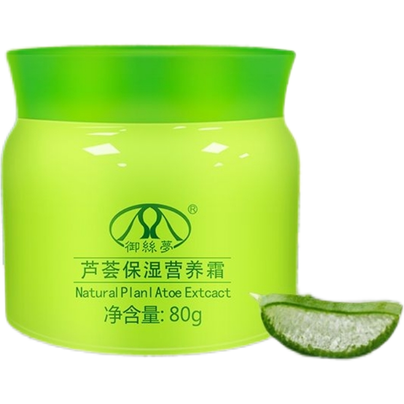 芦荟保湿营养霜补水滋润修复脸部面霜防干裂秋冬用护肤品专柜正品